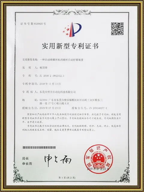 Screw Machine CE Certificate